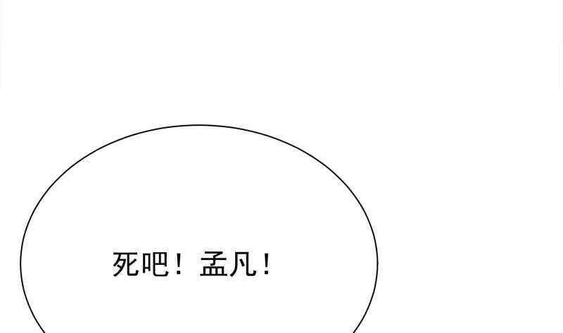 🍘无上神王 第180话 光耀千炼诀 第4页