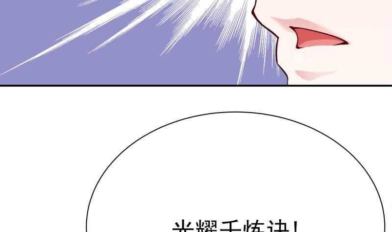 🍘无上神王 第180话 光耀千炼诀 第46页
