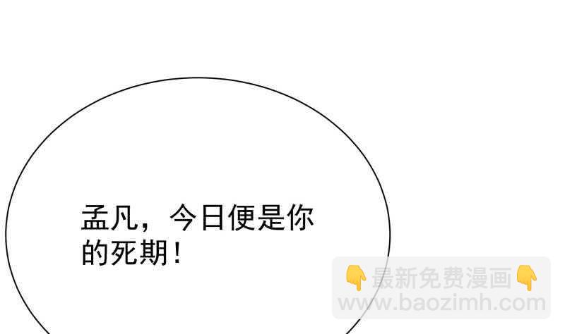 🍘无上神王 第180话 光耀千炼诀 第50页