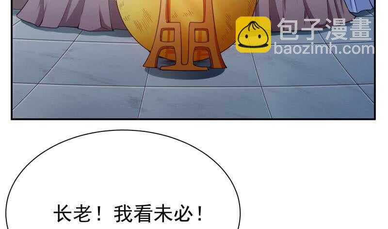 🍘无上神王 第182话 火光冲天 第10页