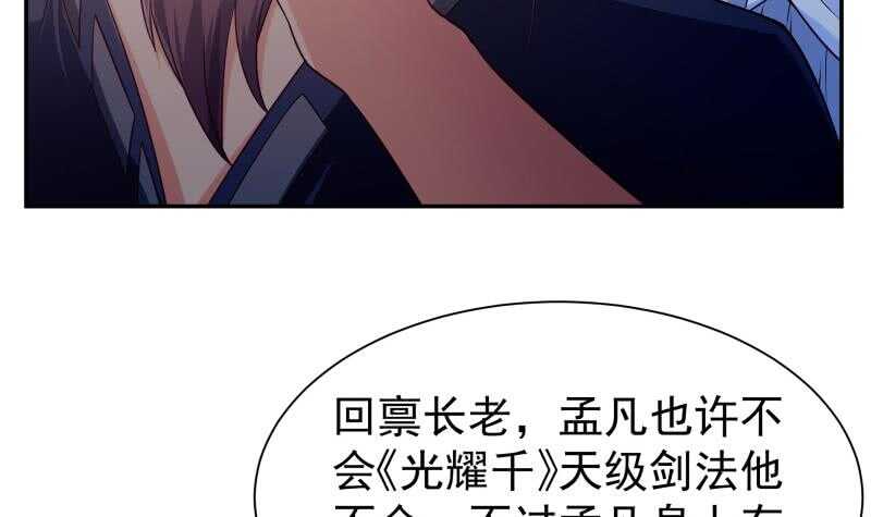 🍘无上神王 第182话 火光冲天 第15页