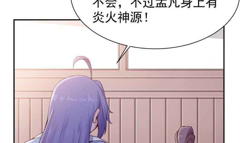 🍘无上神王 第182话 火光冲天 第16页