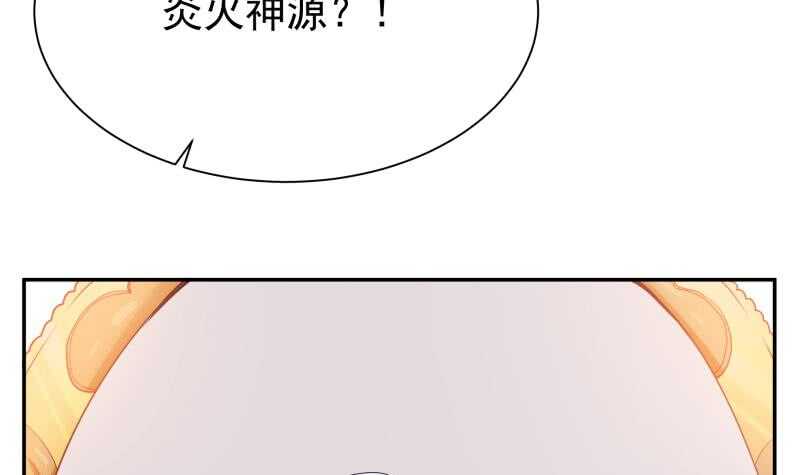 🍘无上神王 第182话 火光冲天 第18页