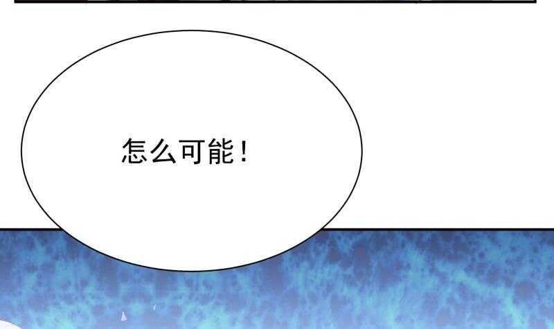 🍘无上神王 第182话 火光冲天 第24页