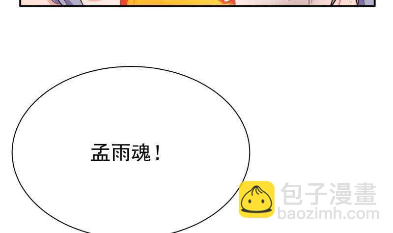 🍘无上神王 第182话 火光冲天 第31页