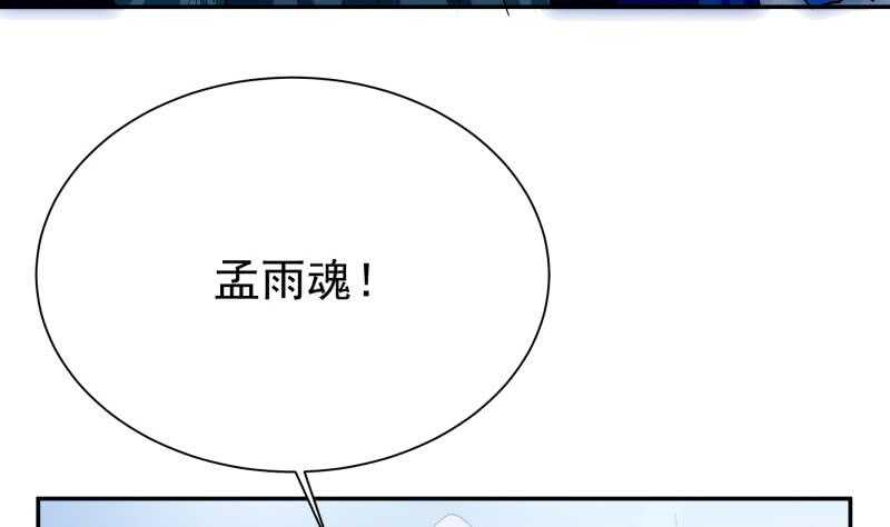 🍘无上神王 第182话 火光冲天 第47页