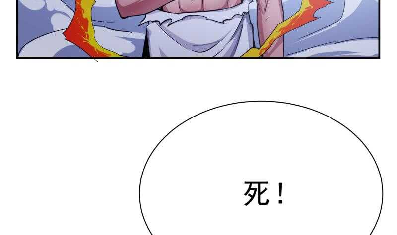 🍘无上神王 第182话 火光冲天 第49页
