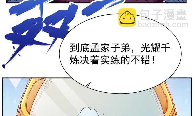 🍘无上神王 第182话 火光冲天 第6页