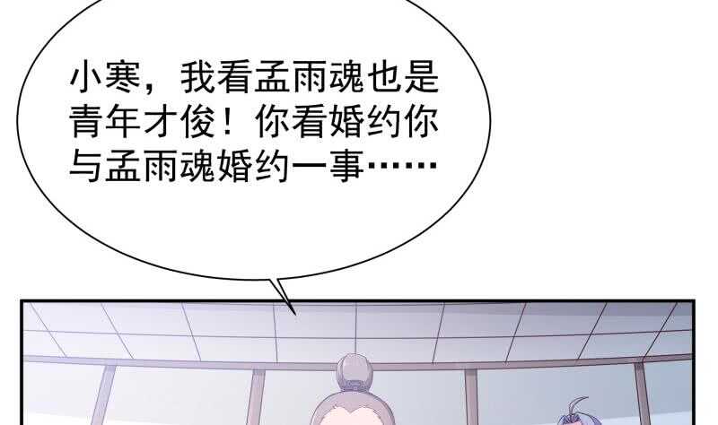 🍘无上神王 第182话 火光冲天 第8页