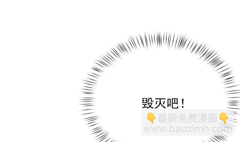 🍘无上神王 第184话 冥火 第10页