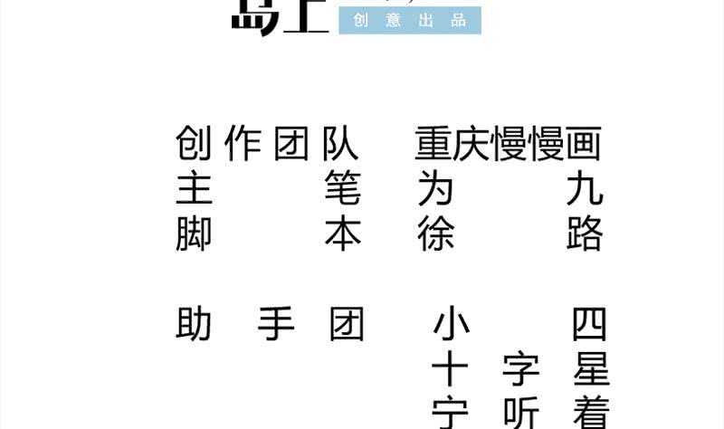🍘无上神王 第184话 冥火 第2页