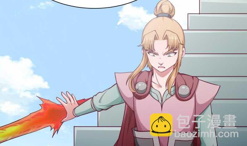 🍘无上神王 第184话 冥火 第22页