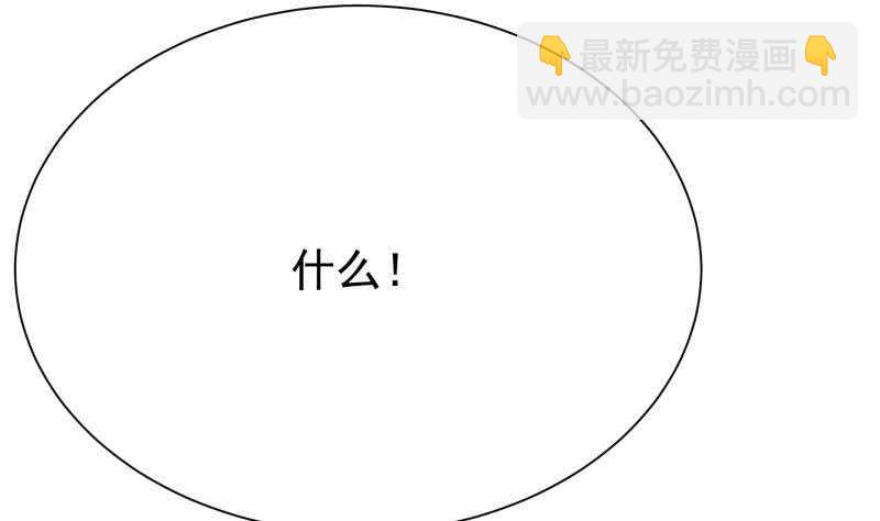 🍘无上神王 第184话 冥火 第26页