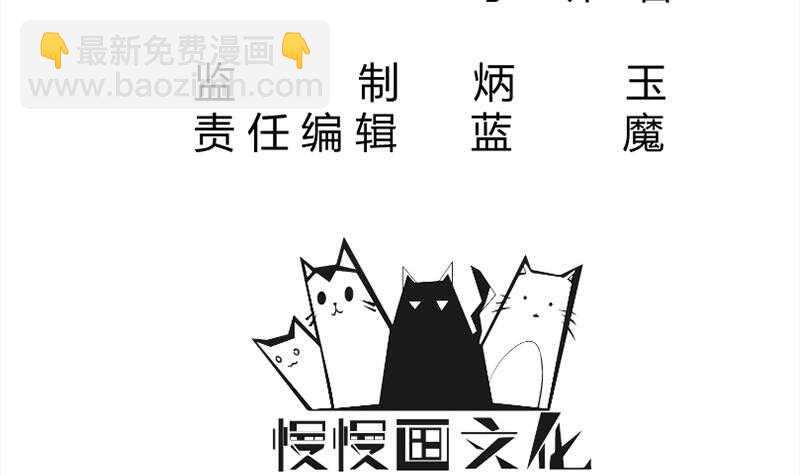 🍘无上神王 第184话 冥火 第3页