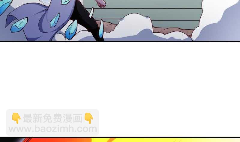 🍘无上神王 第184话 冥火 第30页