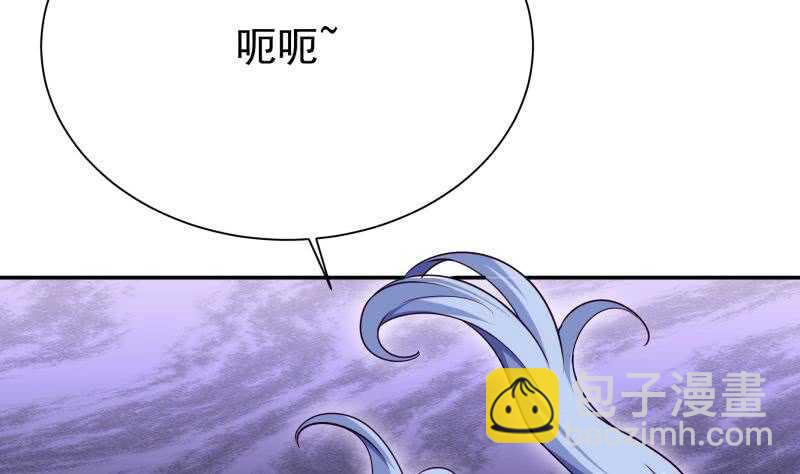 🍘无上神王 第184话 冥火 第35页
