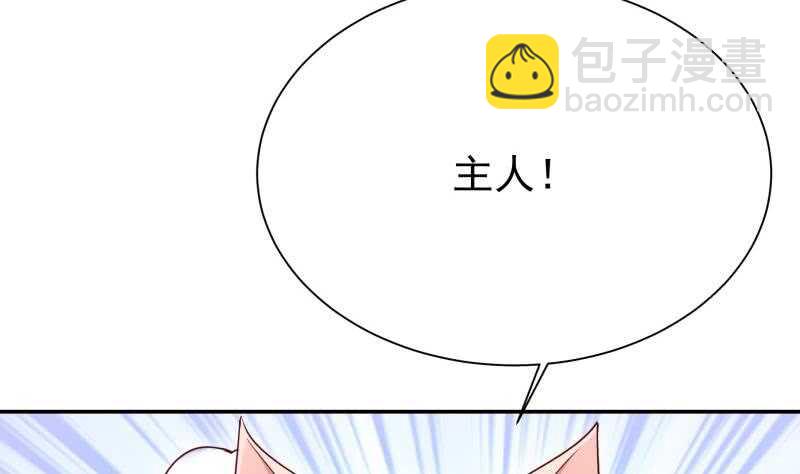 🍘无上神王 第184话 冥火 第37页