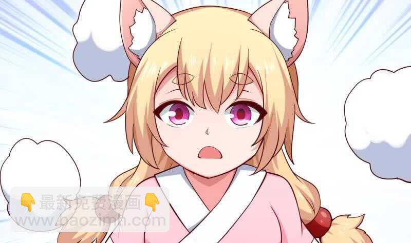 🍘无上神王 第184话 冥火 第38页