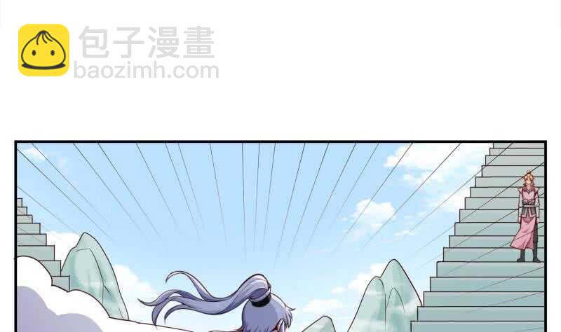 🍘无上神王 第184话 冥火 第4页