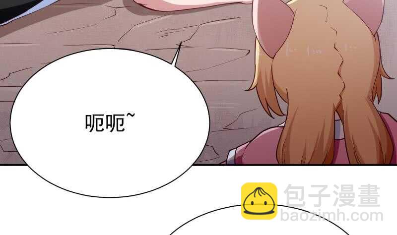 🍘无上神王 第184话 冥火 第41页