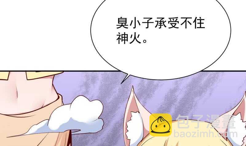 🍘无上神王 第184话 冥火 第42页
