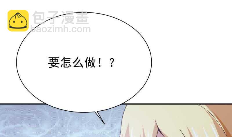 🍘无上神王 第184话 冥火 第44页