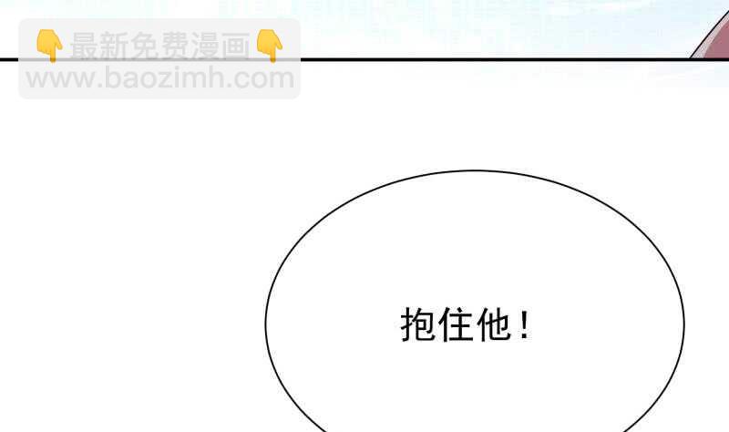 🍘无上神王 第184话 冥火 第46页