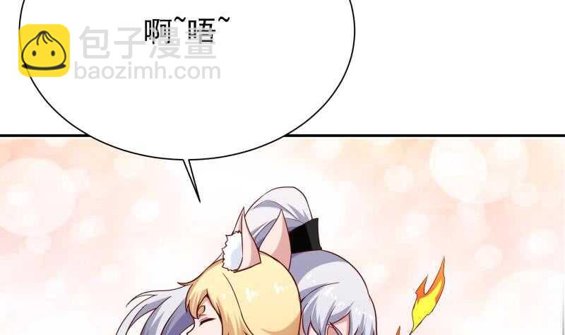 🍘无上神王 第184话 冥火 第49页