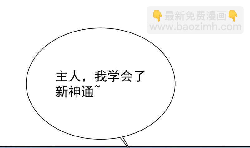 🍘无上神王 第186话 给主人穿衣服 第13页