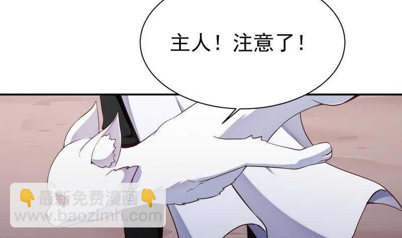 🍘无上神王 第186话 给主人穿衣服 第16页
