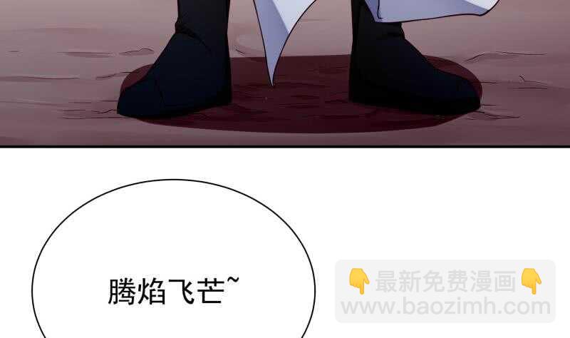 🍘无上神王 第186话 给主人穿衣服 第17页