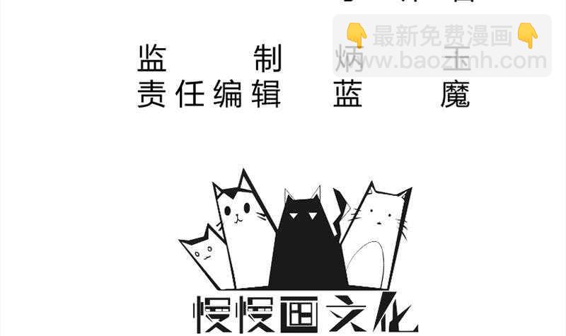 🍘无上神王 第186话 给主人穿衣服 第3页
