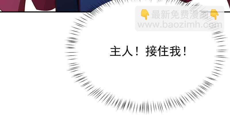🍘无上神王 第186话 给主人穿衣服 第34页