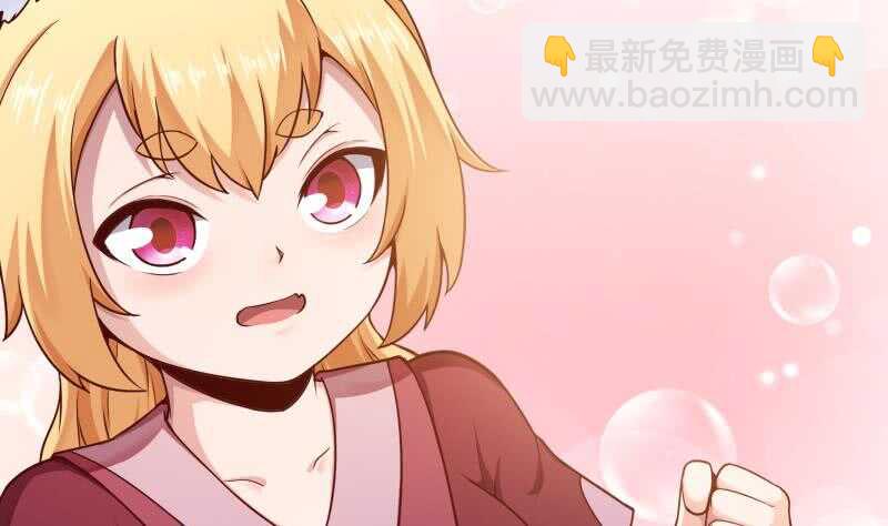 🍘无上神王 第186话 给主人穿衣服 第38页