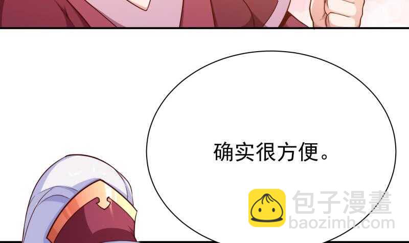 🍘无上神王 第186话 给主人穿衣服 第39页