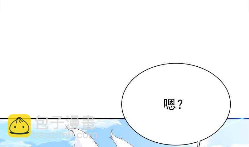 🍘无上神王 第186话 给主人穿衣服 第4页