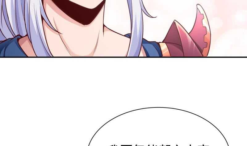 🍘无上神王 第186话 给主人穿衣服 第41页