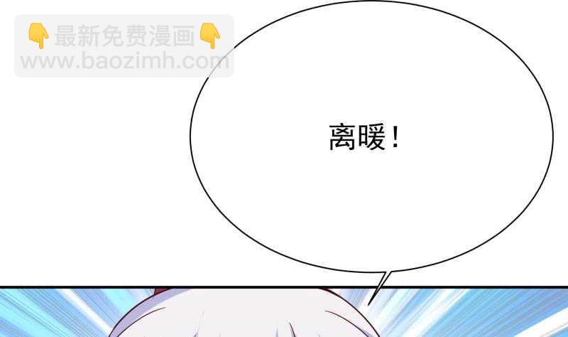 🍘无上神王 第186话 给主人穿衣服 第46页