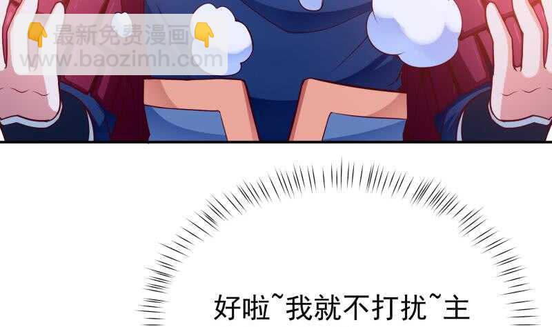 🍘无上神王 第186话 给主人穿衣服 第50页