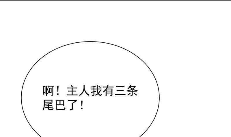 🍘无上神王 第186话 给主人穿衣服 第6页