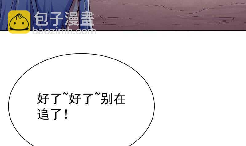 🍘无上神王 第186话 给主人穿衣服 第8页
