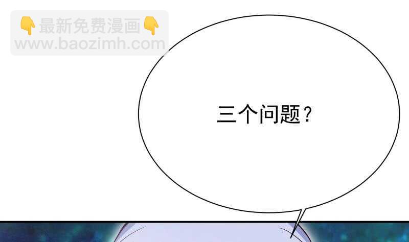 🍘无上神王 第188话 三问 第14页