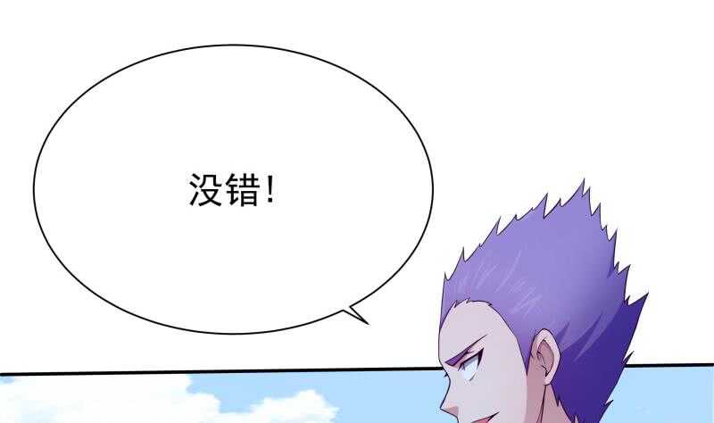 🍘无上神王 第188话 三问 第16页