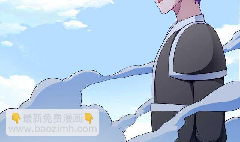 🍘无上神王 第188话 三问 第17页