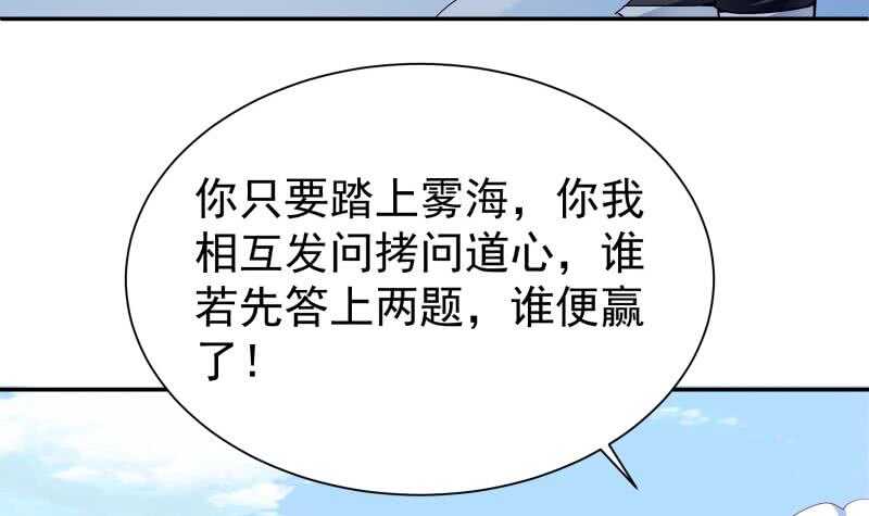 🍘无上神王 第188话 三问 第18页