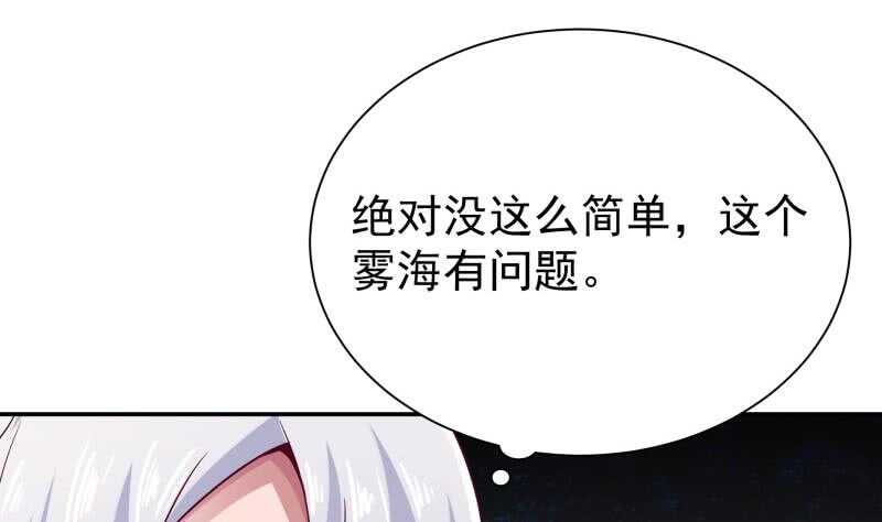 🍘无上神王 第188话 三问 第20页