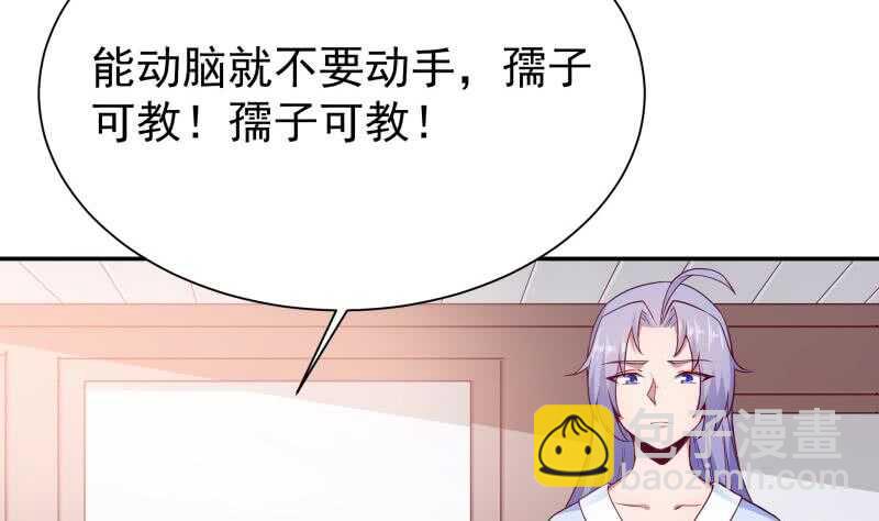 🍘无上神王 第188话 三问 第25页