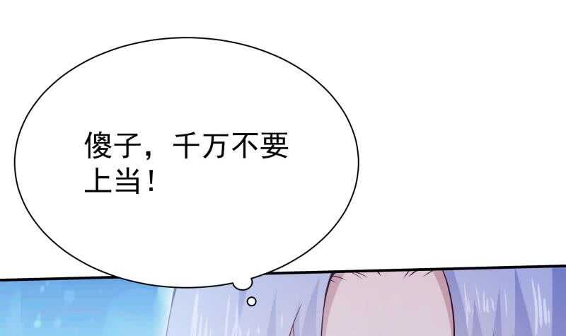 🍘无上神王 第188话 三问 第27页
