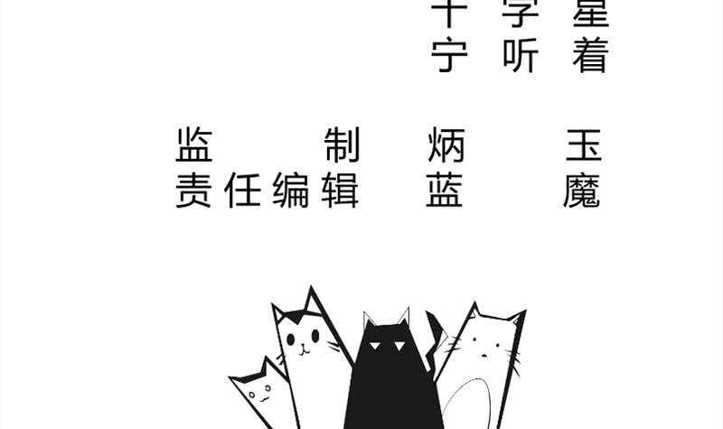 🍘无上神王 第188话 三问 第3页