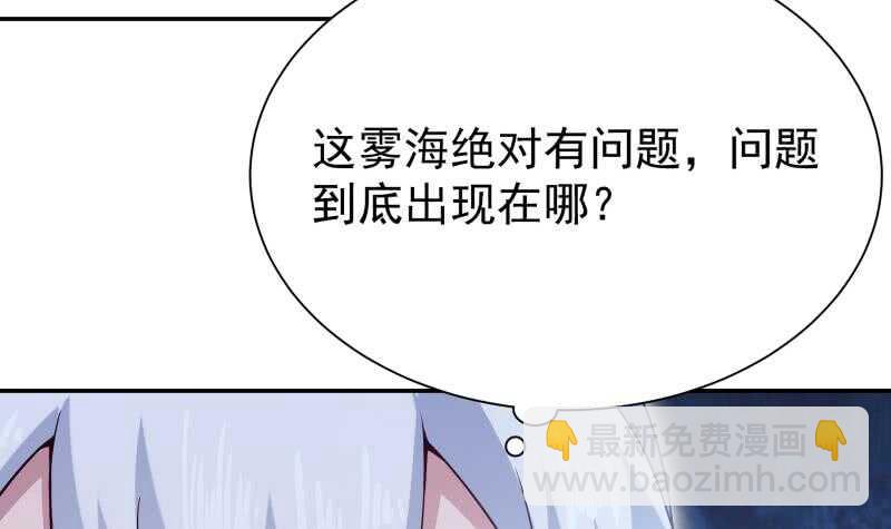 🍘无上神王 第188话 三问 第30页